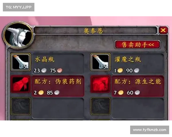 魔兽世界怀旧服技能栏:全新中心展示